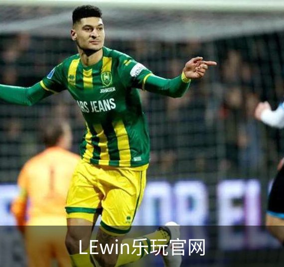 走进LEwin乐玩官网